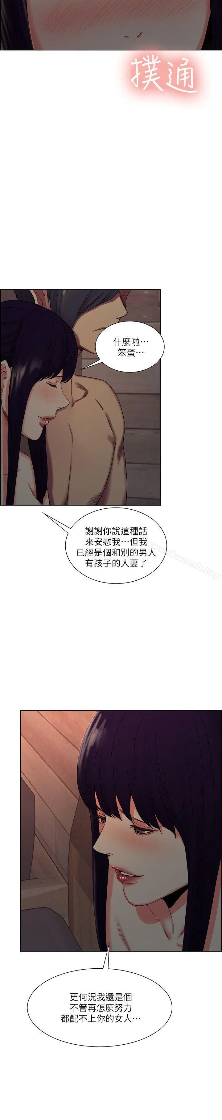 夺爱的滋味 第50话-竟敢跟我老婆&hellip; 第20页