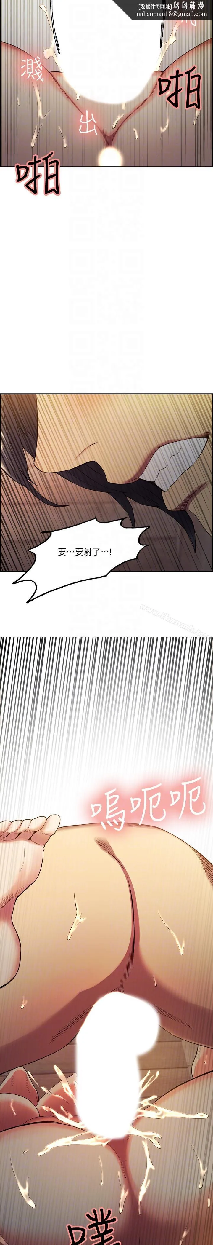 夺爱的滋味 第50话-竟敢跟我老婆&hellip; 第13页