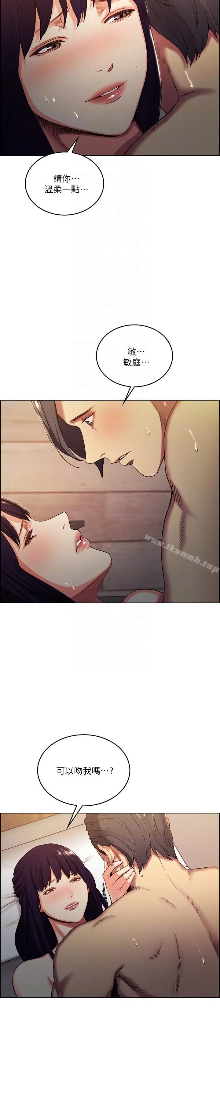 夺爱的滋味 第50话-竟敢跟我老婆&hellip; 第9页