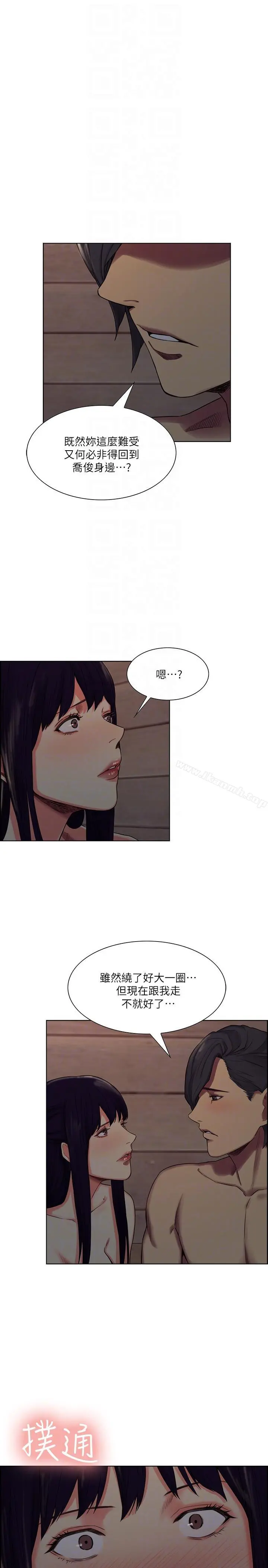 夺爱的滋味 第50话-竟敢跟我老婆&hellip; 第19页