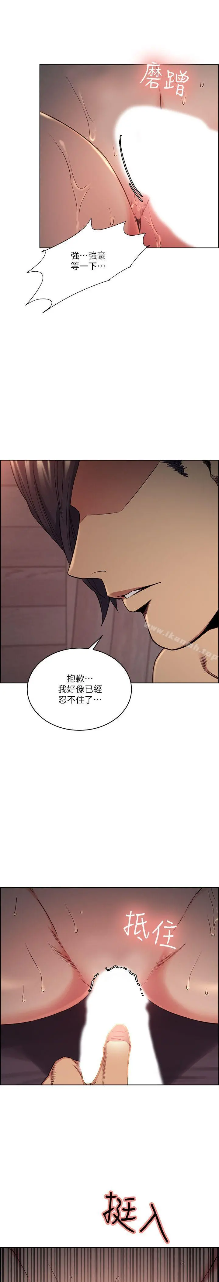 夺爱的滋味 第50话-竟敢跟我老婆&hellip; 第2页