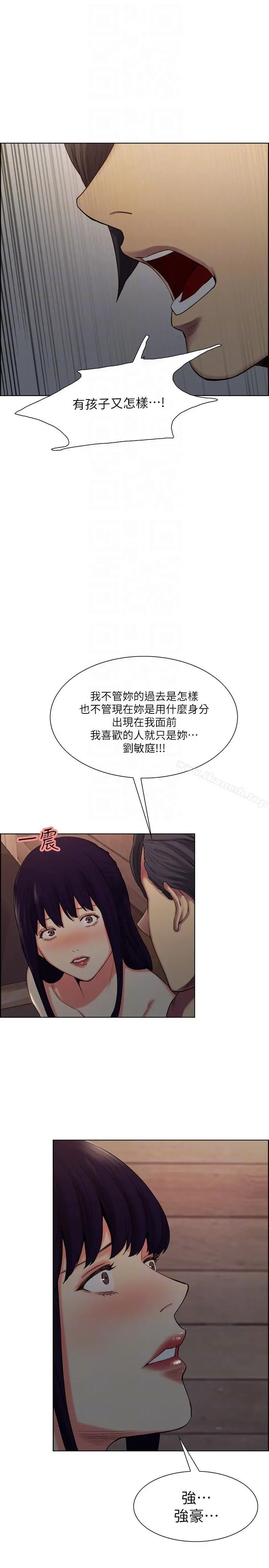 夺爱的滋味 第50话-竟敢跟我老婆&hellip; 第21页