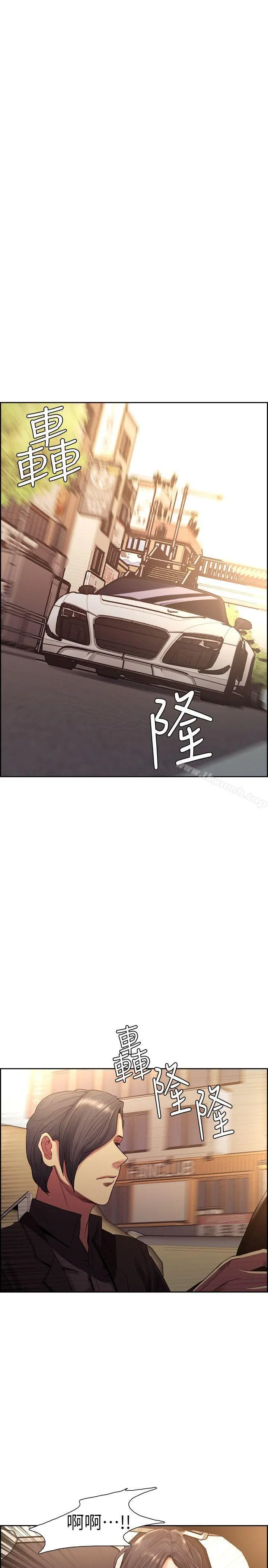 夺爱的滋味 最终话-旧生活完结及新的开始 第24页