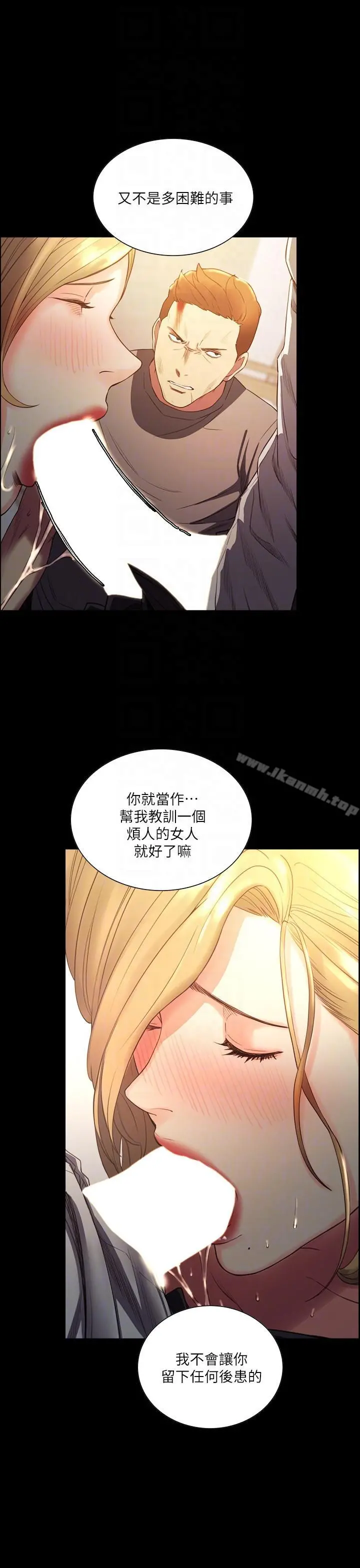 夺爱的滋味 最终话-旧生活完结及新的开始 第9页
