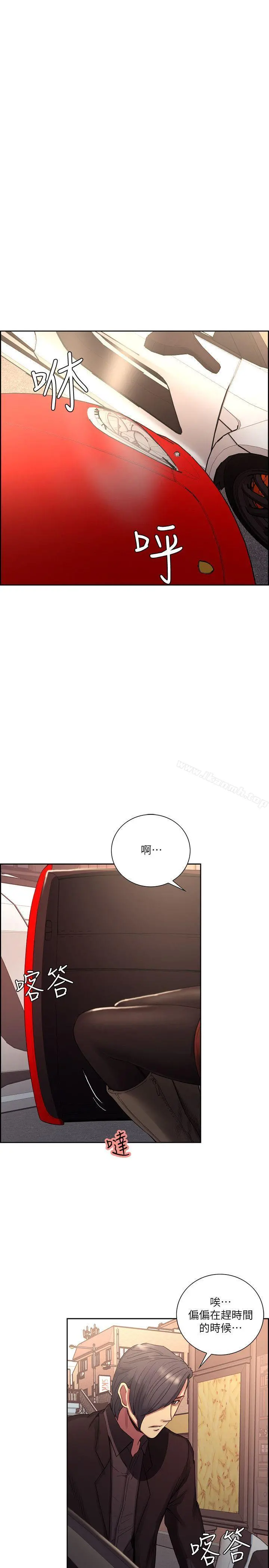 夺爱的滋味 最终话-旧生活完结及新的开始 第26页