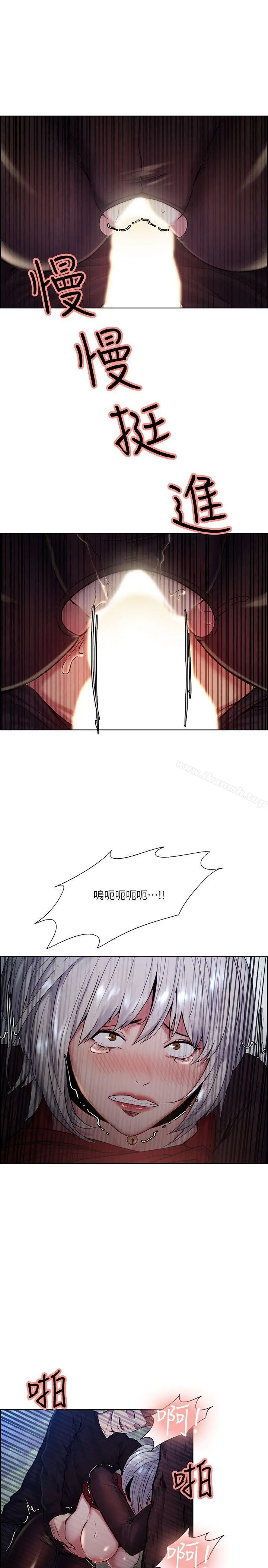夺爱的滋味 第45话-妳这样哭不就让我更想欺负妳了 第10页
