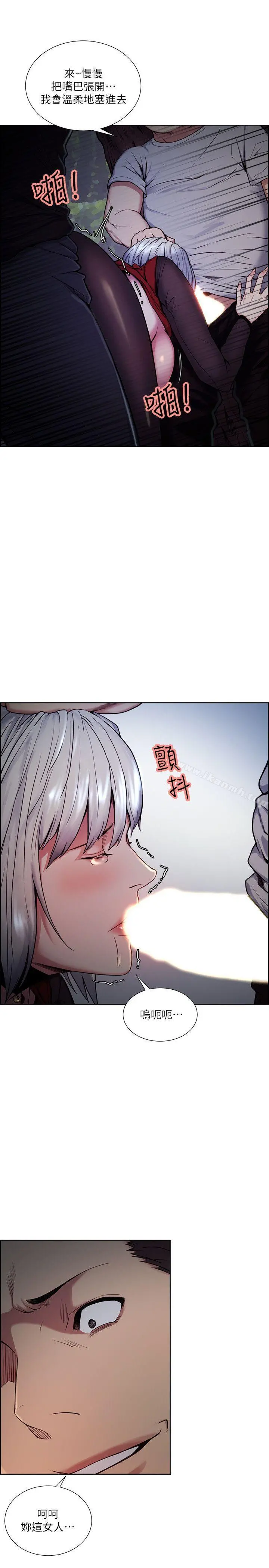 夺爱的滋味 第45话-妳这样哭不就让我更想欺负妳了 第16页