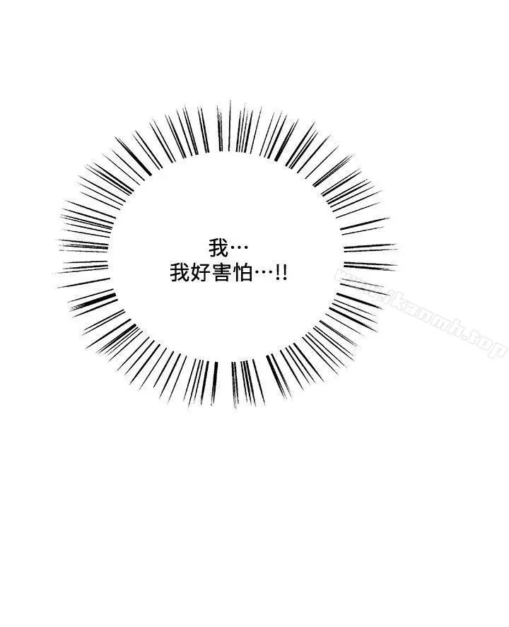 夺爱的滋味 第45话-妳这样哭不就让我更想欺负妳了 第23页