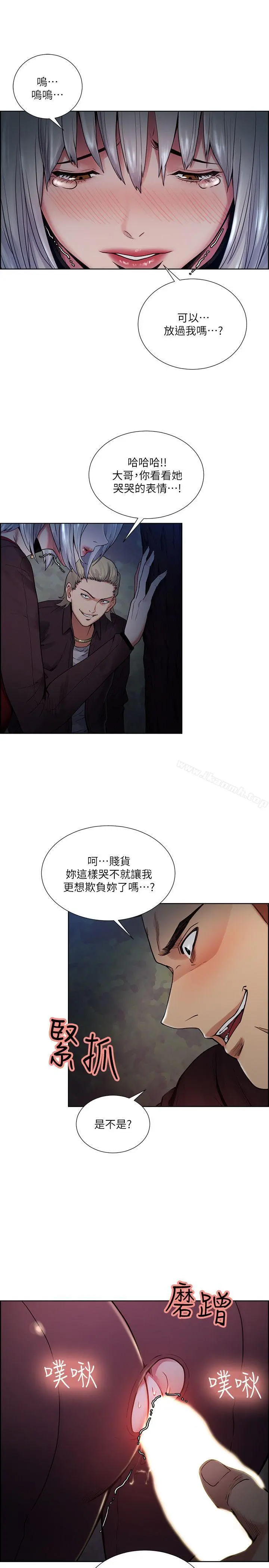 夺爱的滋味 第45话-妳这样哭不就让我更想欺负妳了 第7页