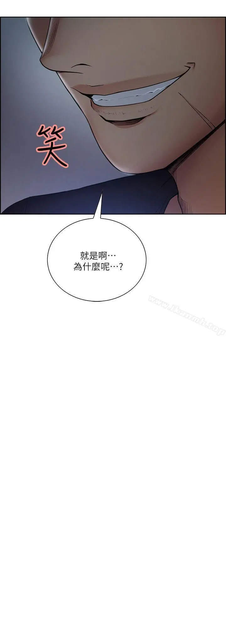 夺爱的滋味 第45话-妳这样哭不就让我更想欺负妳了 第4页