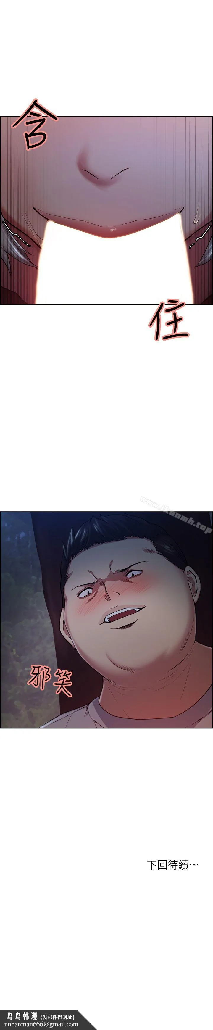 夺爱的滋味 第45话-妳这样哭不就让我更想欺负妳了 第24页