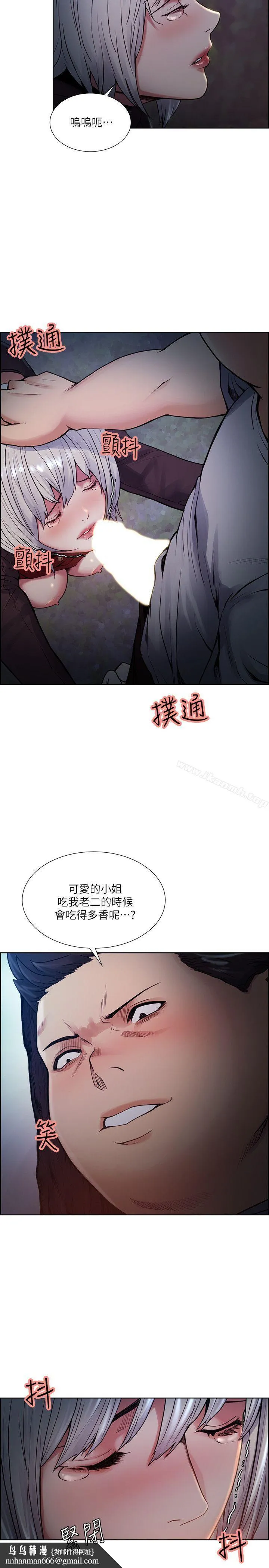 夺爱的滋味 第45话-妳这样哭不就让我更想欺负妳了 第14页
