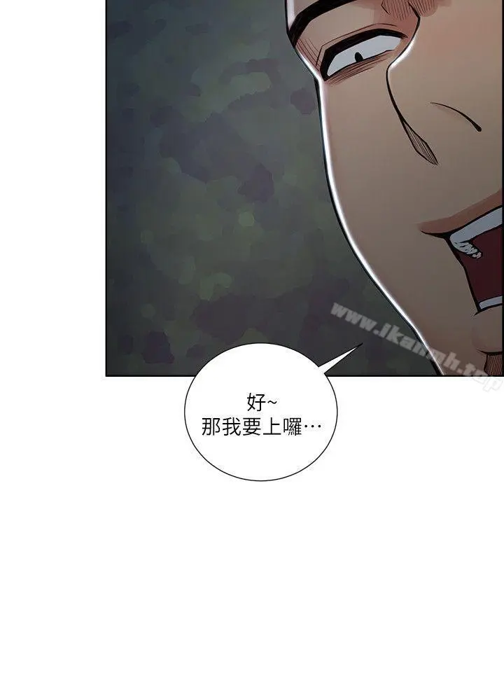 夺爱的滋味 第45话-妳这样哭不就让我更想欺负妳了 第9页