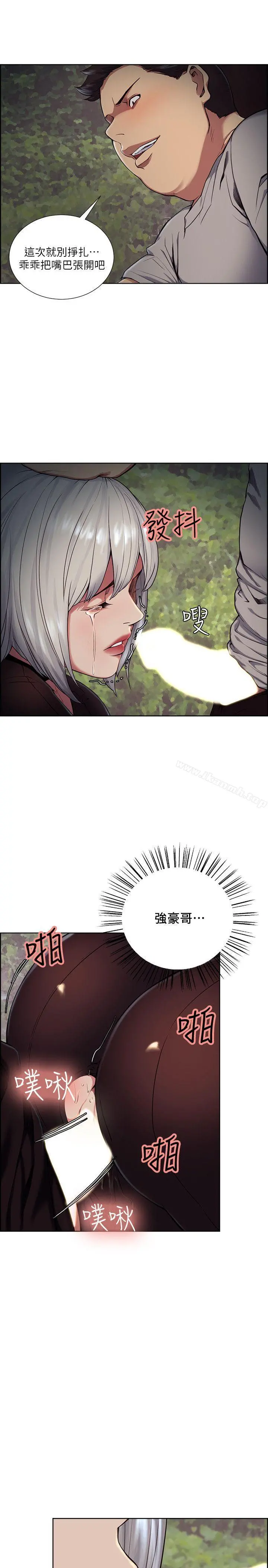 夺爱的滋味 第45话-妳这样哭不就让我更想欺负妳了 第21页