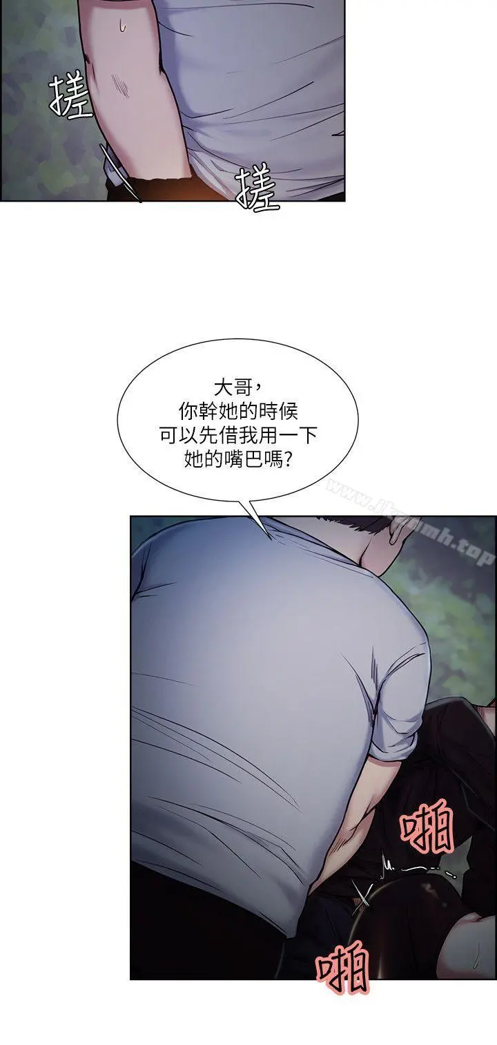 夺爱的滋味 第45话-妳这样哭不就让我更想欺负妳了 第12页