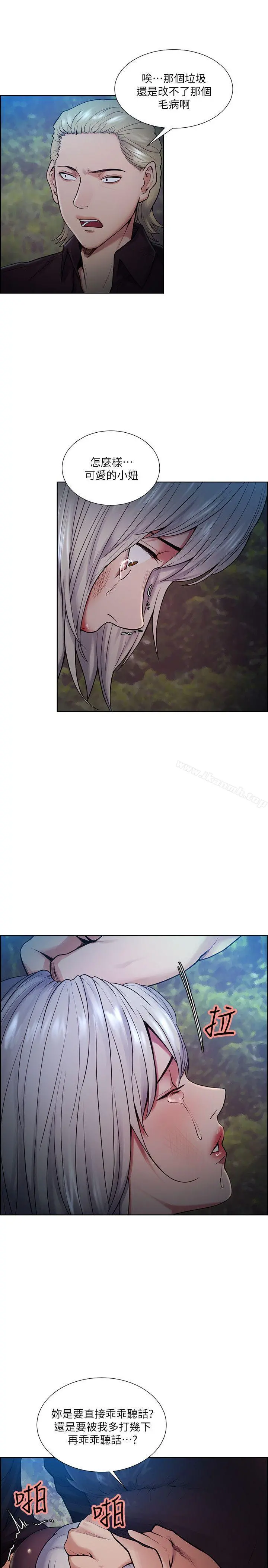 夺爱的滋味 第45话-妳这样哭不就让我更想欺负妳了 第19页