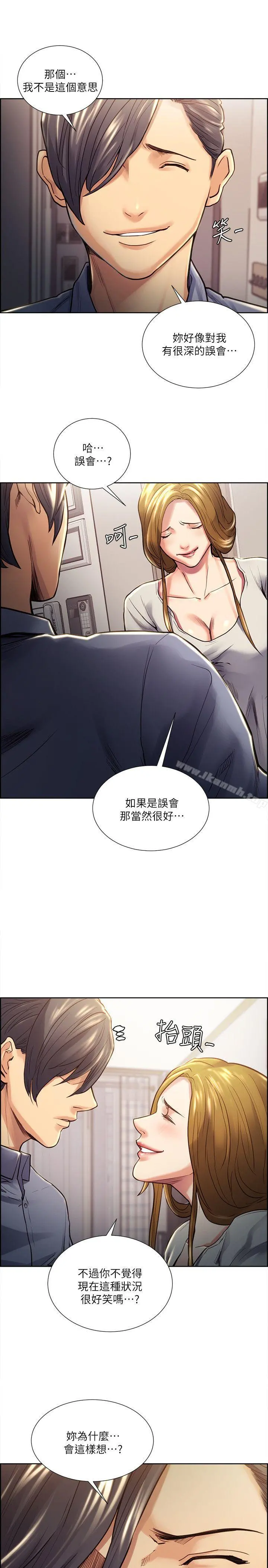 夺爱的滋味 第23话-少装高贵了，嚐嚐吧 第8页