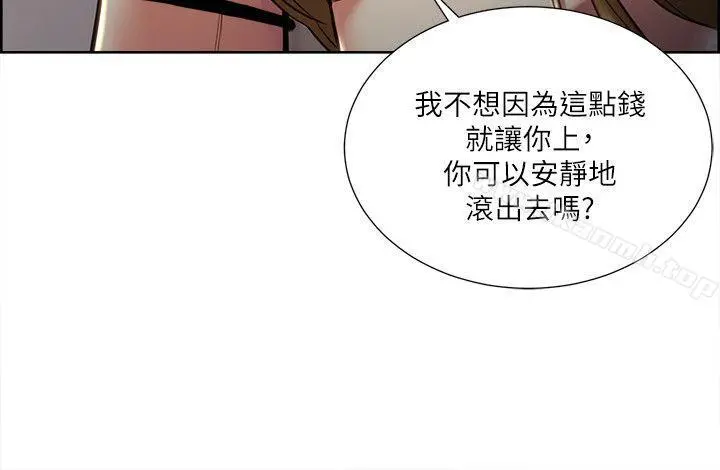 夺爱的滋味 第23话-少装高贵了，嚐嚐吧 第7页