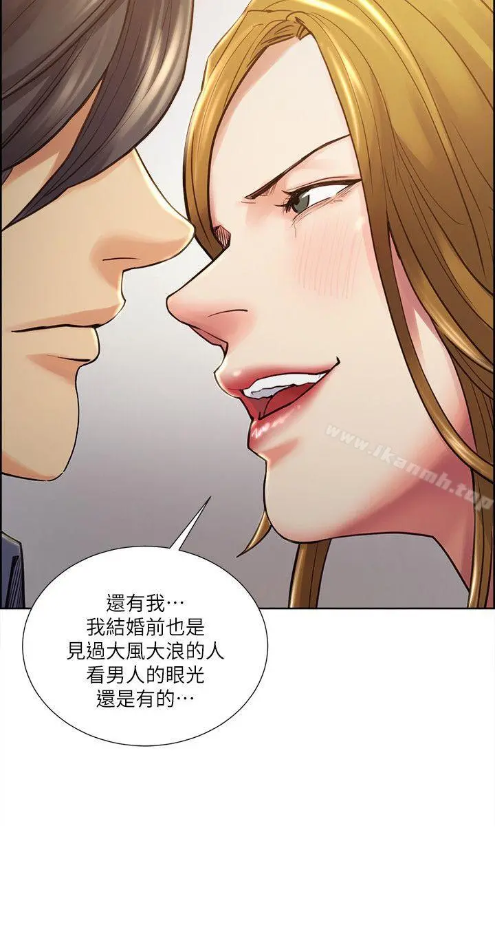 夺爱的滋味 第23话-少装高贵了，嚐嚐吧 第10页