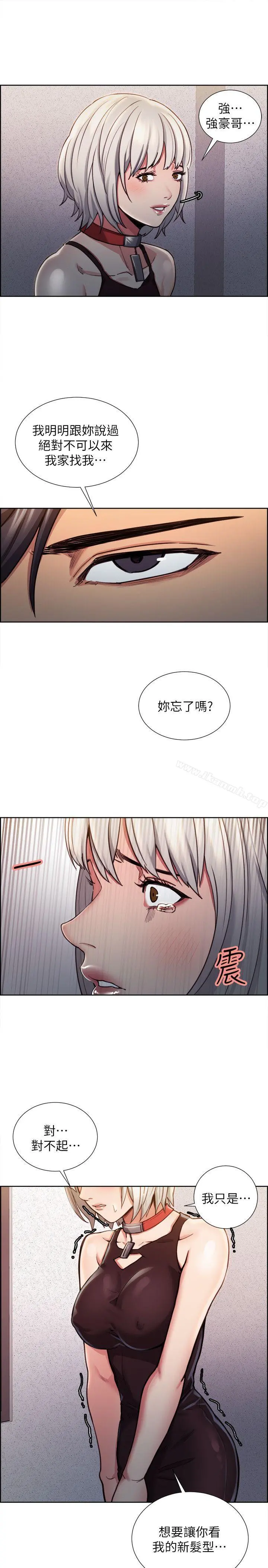 夺爱的滋味 第11话 第25页