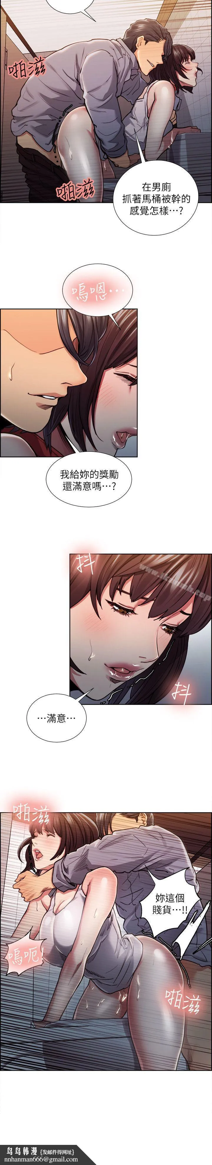 夺爱的滋味 第11话 第15页