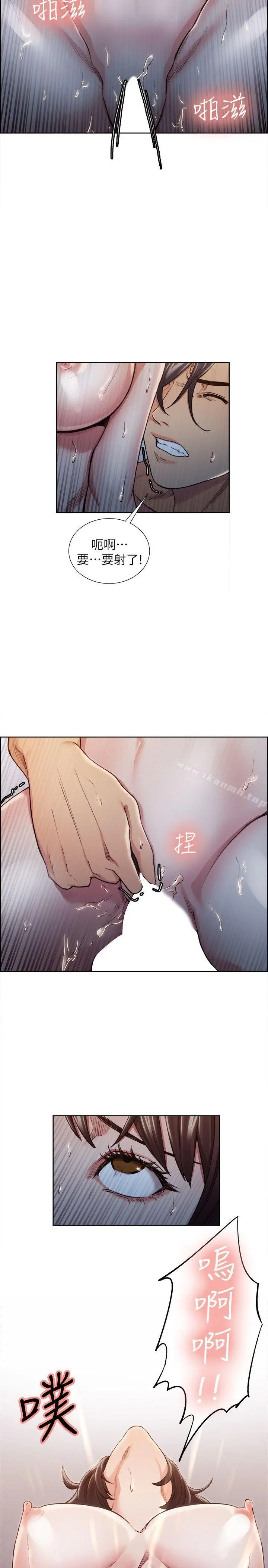夺爱的滋味 第11话 第2页