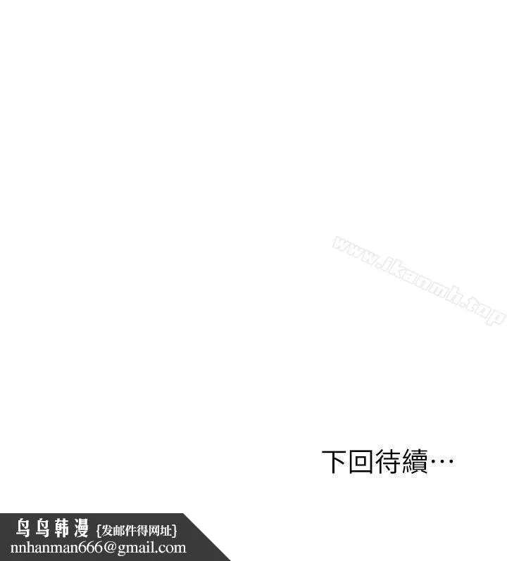夺爱的滋味 第12话 第24页