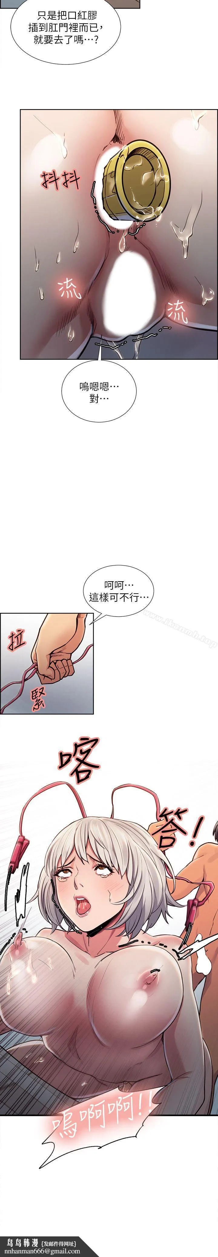 夺爱的滋味 第12话 第14页