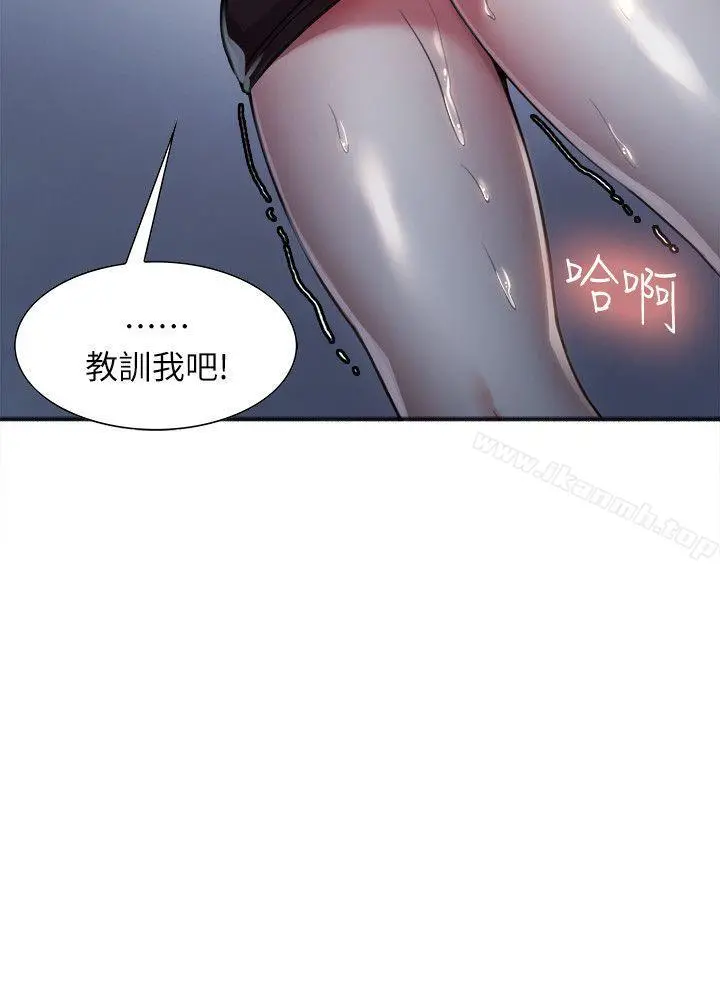 夺爱的滋味 第12话 第3页