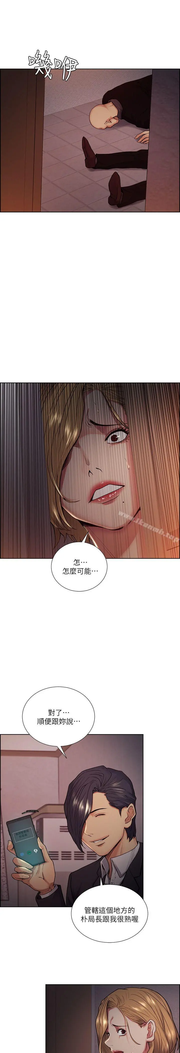 夺爱的滋味 第43话-只要是你的女人，我就不放过 第12页