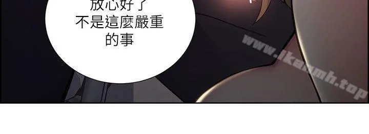 夺爱的滋味 第43话-只要是你的女人，我就不放过 第26页