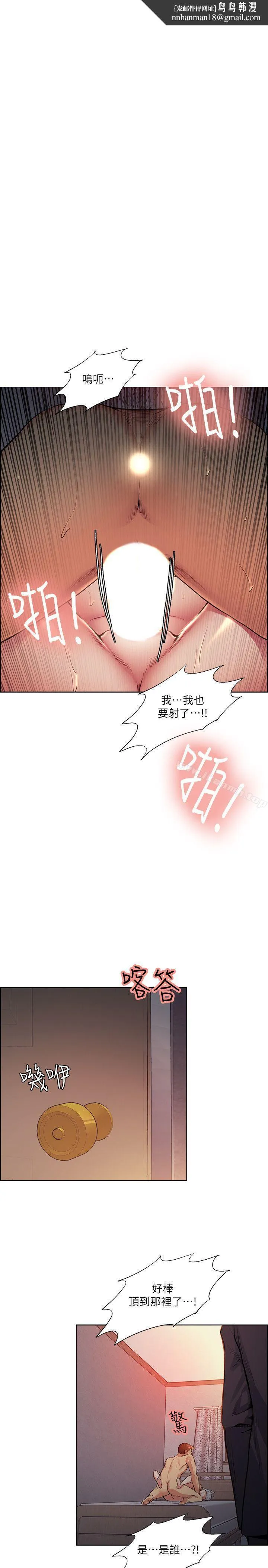夺爱的滋味 第43话-只要是你的女人，我就不放过 第1页