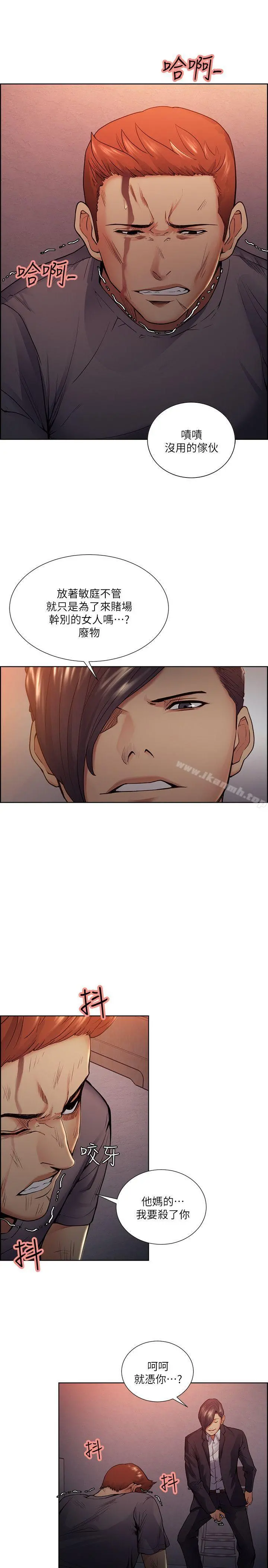 夺爱的滋味 第43话-只要是你的女人，我就不放过 第5页