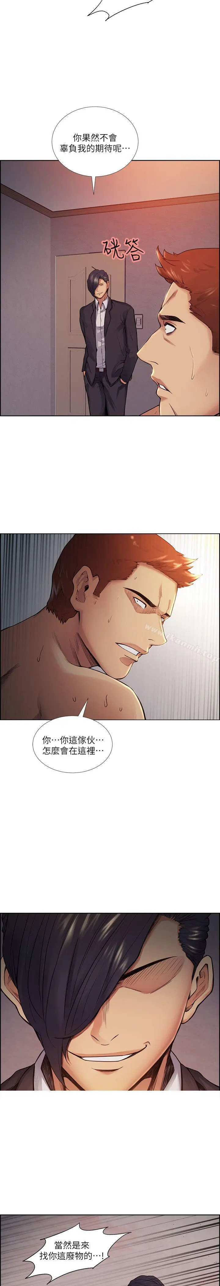夺爱的滋味 第43话-只要是你的女人，我就不放过 第2页