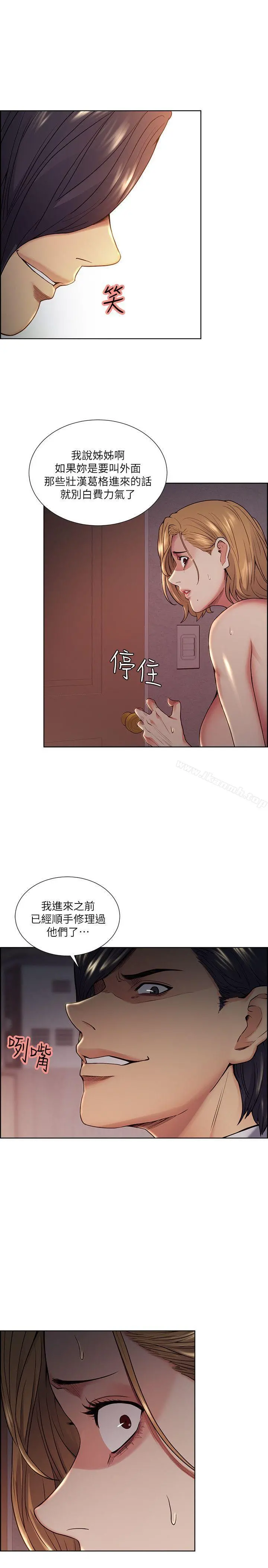 夺爱的滋味 第43话-只要是你的女人，我就不放过 第10页