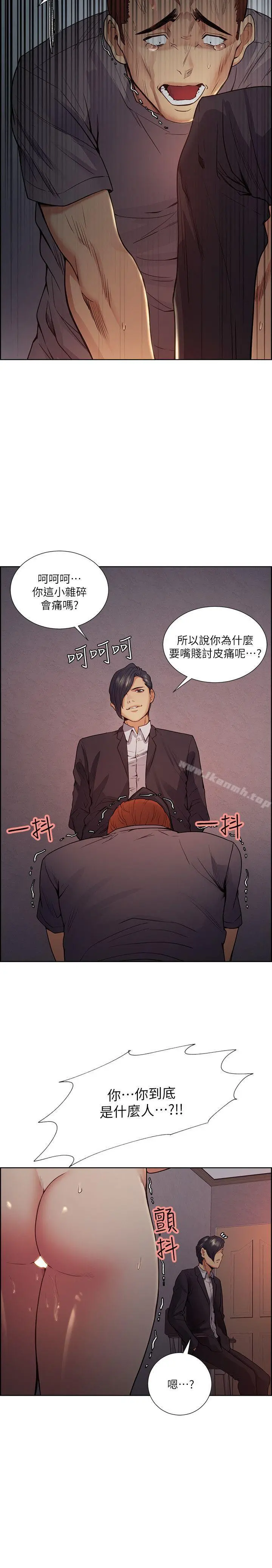 夺爱的滋味 第43话-只要是你的女人，我就不放过 第8页