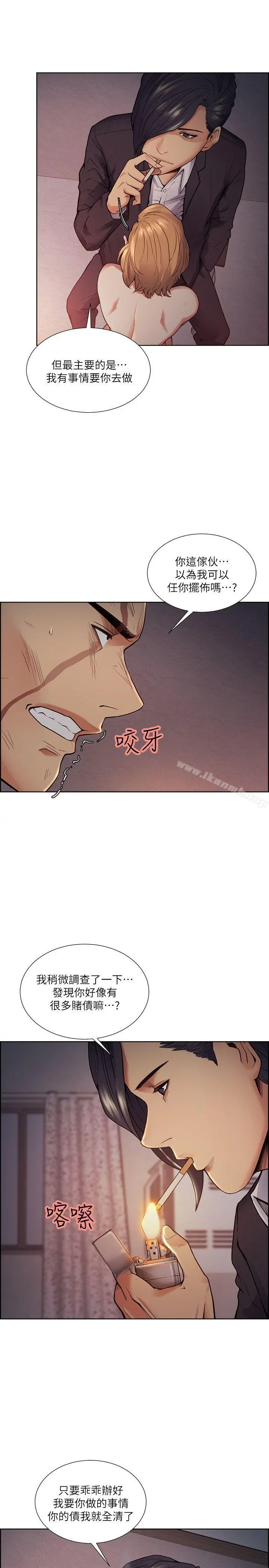 夺爱的滋味 第43话-只要是你的女人，我就不放过 第24页
