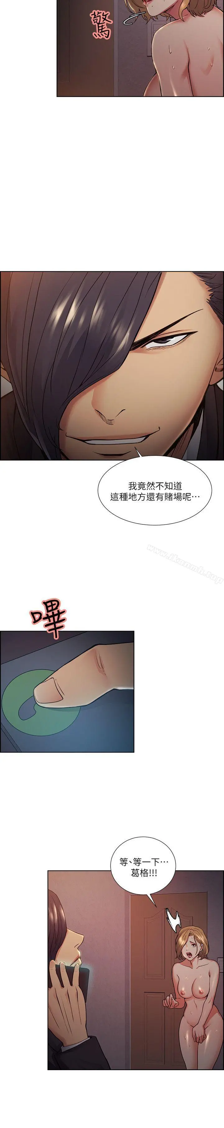 夺爱的滋味 第43话-只要是你的女人，我就不放过 第13页