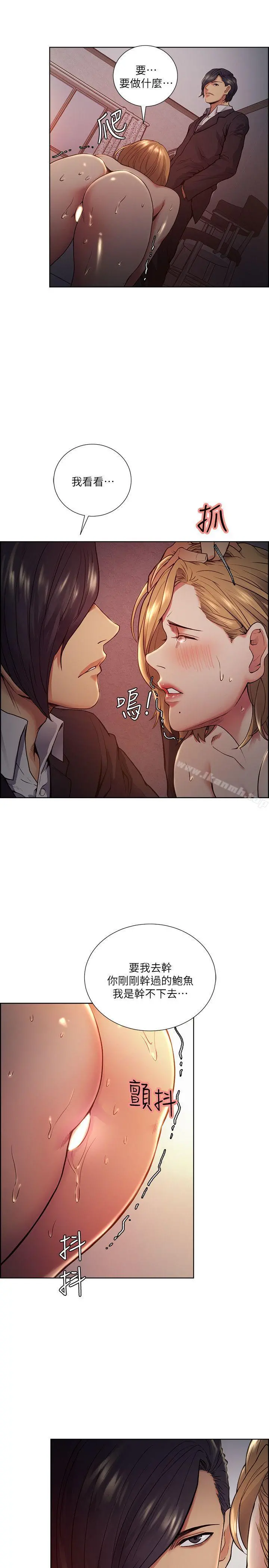 夺爱的滋味 第43话-只要是你的女人，我就不放过 第18页