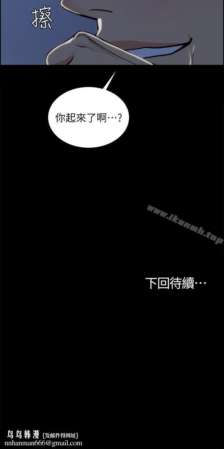 夺爱的滋味 第17话-全新的刺激 第28页