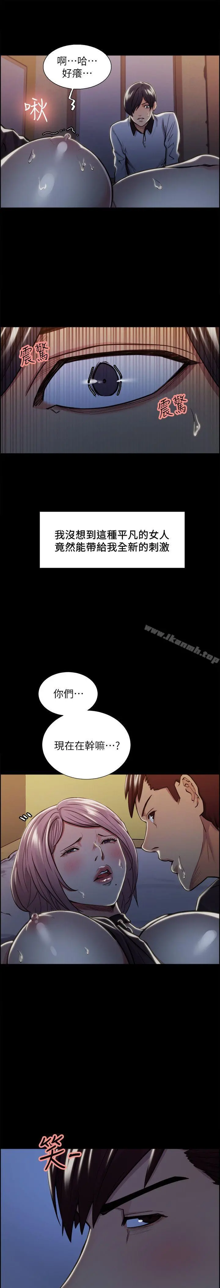 夺爱的滋味 第17话-全新的刺激 第27页