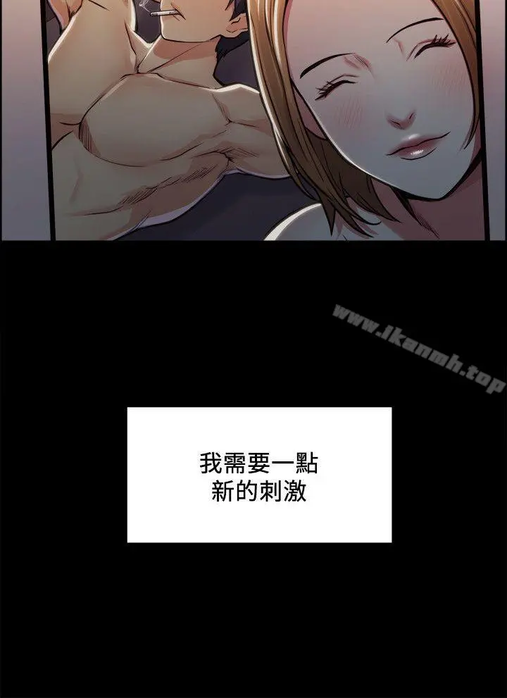夺爱的滋味 第17话-全新的刺激 第9页