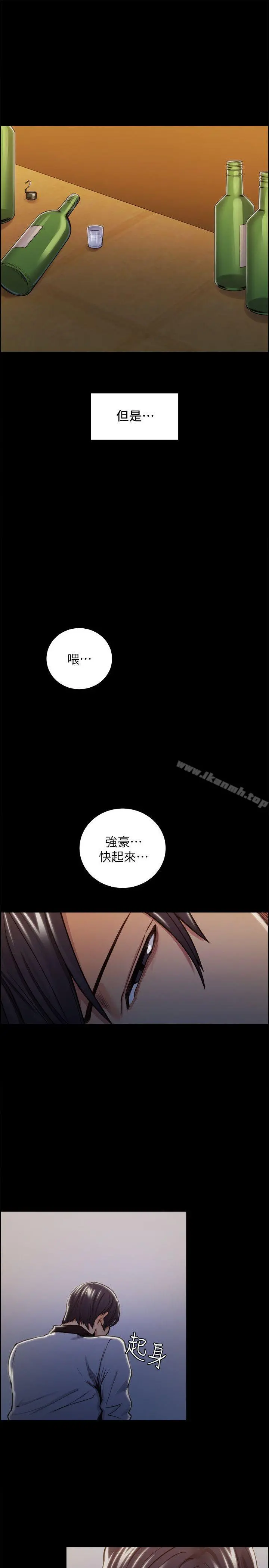 夺爱的滋味 第17话-全新的刺激 第25页