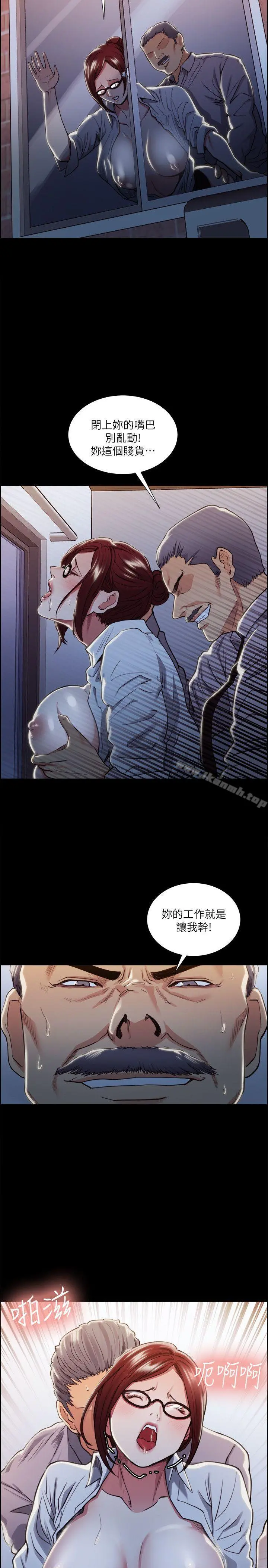 夺爱的滋味 第17话-全新的刺激 第11页
