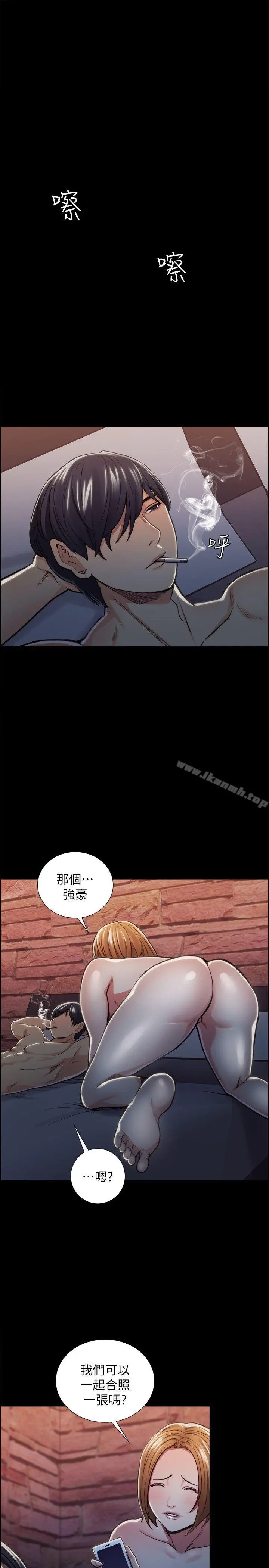 夺爱的滋味 第17话-全新的刺激 第7页