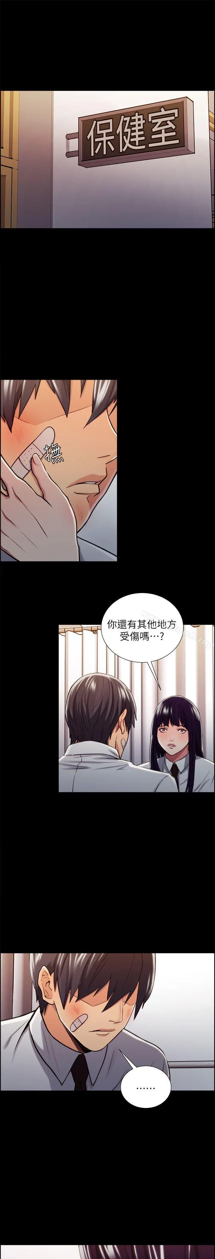 夺爱的滋味 第14话 第16页