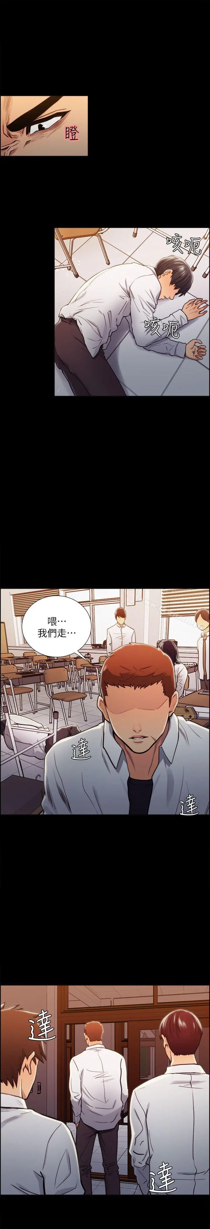 夺爱的滋味 第14话 第14页