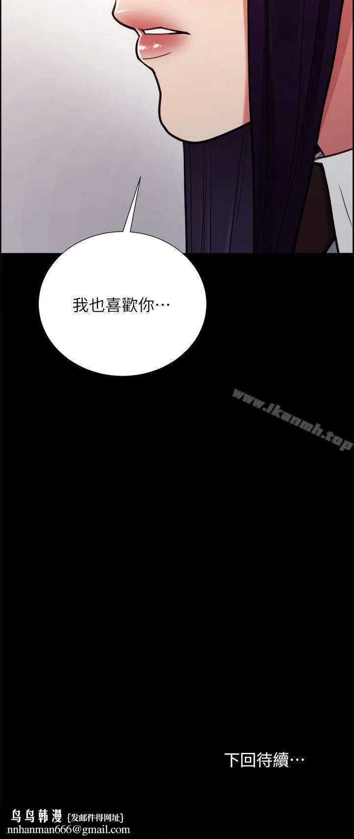 夺爱的滋味 第14话 第23页