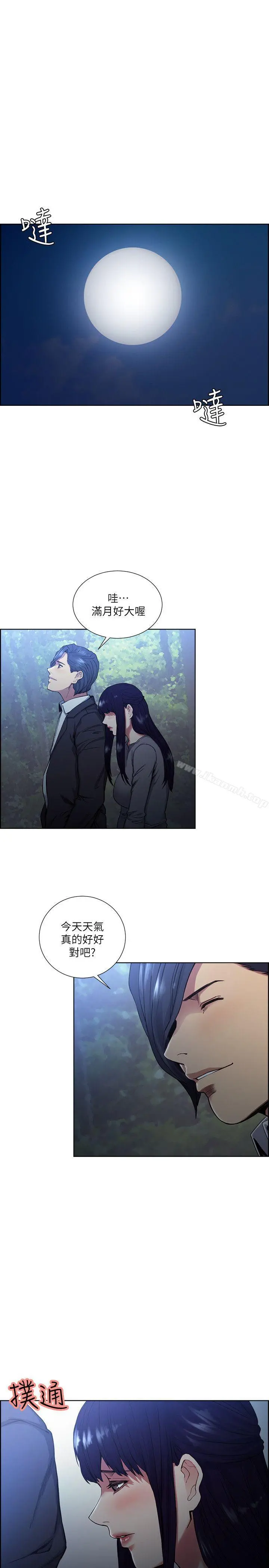 夺爱的滋味 第46话-是强豪把妳卖掉了 第18页