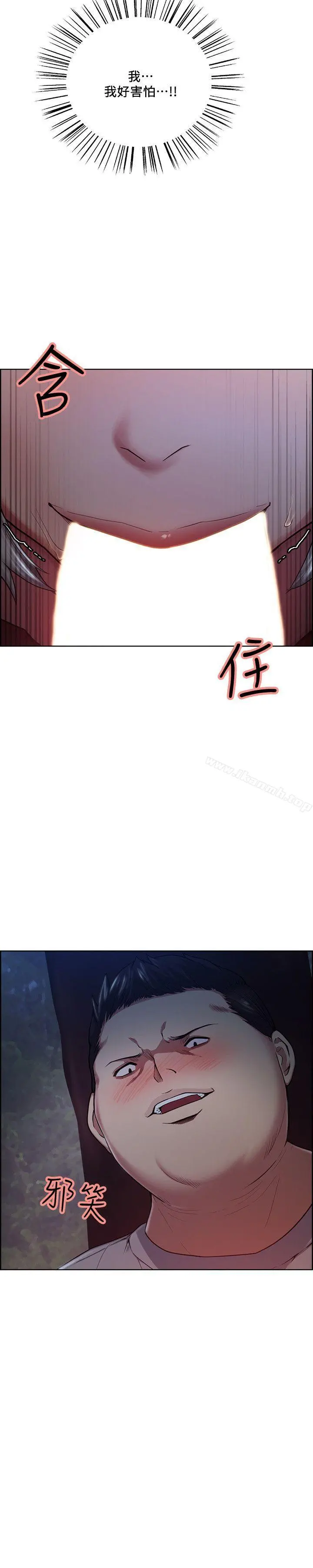 夺爱的滋味 第46话-是强豪把妳卖掉了 第3页